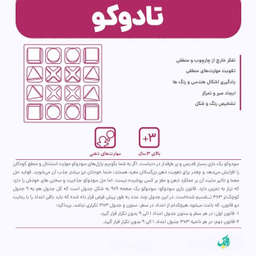اسباب بازی مدل تادوکو روپک