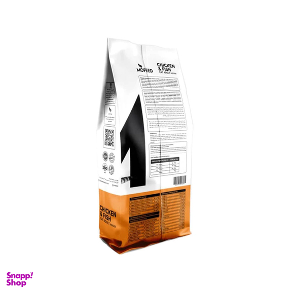 غذای خشک گربه مفید مدل Chicken Fish وزن 2000 گرم