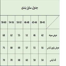 تاپ زنانه ترسه به نگار کد 210 رنگ مشکی