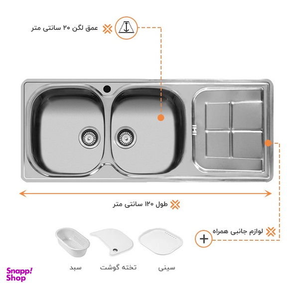 سینک ظرفشویی اخوان مدل 145 توکار