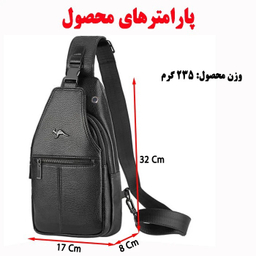 کیف کراس بادی مردانه مدل 8901