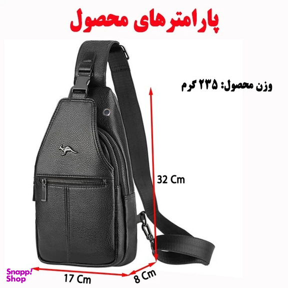 کیف کراس بادی مردانه مدل 8901