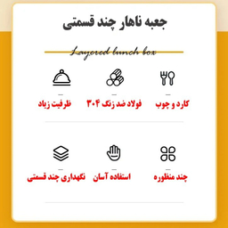 ظرف غذا مدل TONNA