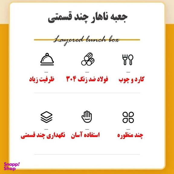 ظرف غذا مدل TONNA