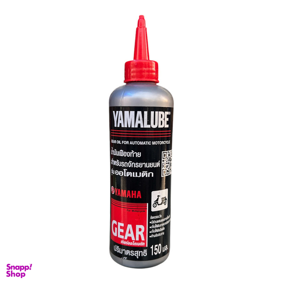 روغن گیربکس یامالوب مدل اسکوتر حجم 150 میلی لیتر