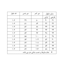 شلوار مردانه مدل pia01