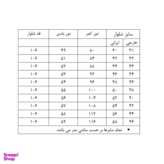 شلوار مردانه مدل pia01