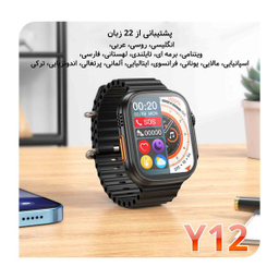 ساعت هوشمند هوکو مدل Y12 Ultra