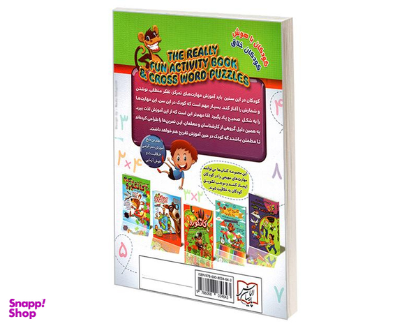 کتاب 90 بازی سرگرمی و خلاقیت اثر کلودیا وینکلمن نشر الماس پارسیان