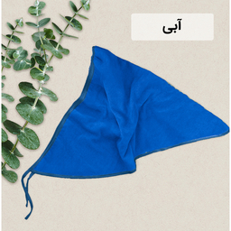 حوله کلاهی ایران حوله مدل روسری