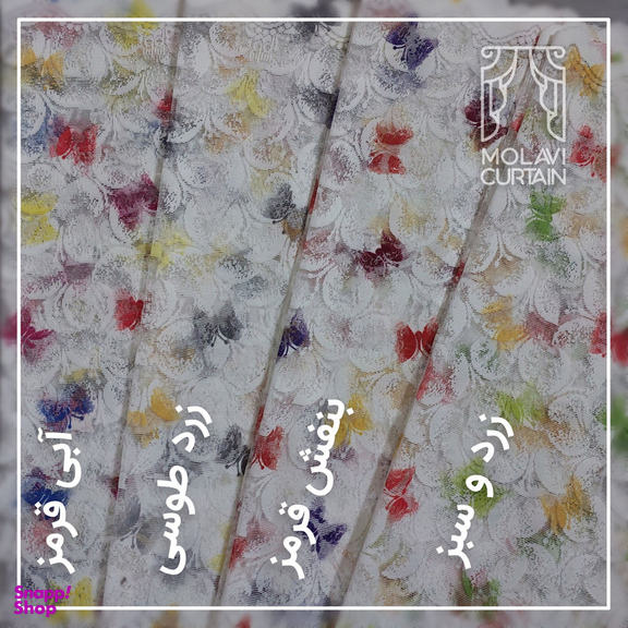 پرده مدل تور پروانه سایز 300×280 سانتی متر