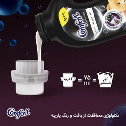 مایع ماشین لباسشویی کامفورت مدل لباس‌های مشکی و تیره وزن 2700 گرم