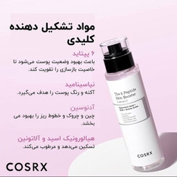 سرم تقویت کننده کوزارکس مدل بوستر پپتید حجم 150 میلی لیتر