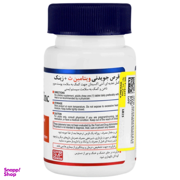 قرص جویدنی ویتامین سی و زینک هلث برست بسته 30 عددی