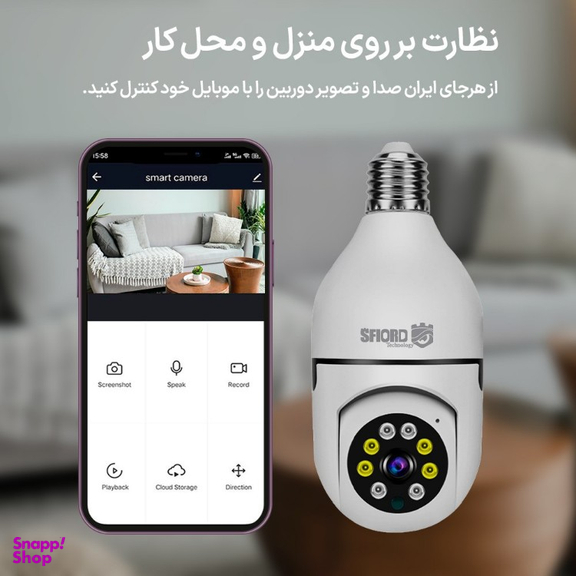 دوربین مداربسته بی سیم تحت شبکه اسفیورد مدل Y335