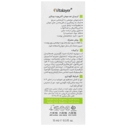 ژل ضد جوش ویتالیر مدل اکتی ویت حجم 15 میلی لیتر