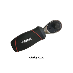 ست ابزار کبالت مدل STUBBY RATCHET مجموعه 40 عددی