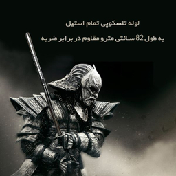 جاروبرقی اینترنشنال آنیل مدل 4500