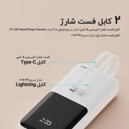 پاوربانک جووی مدل JP312 ظرفیت 20000 میلی آمپر ساعت
