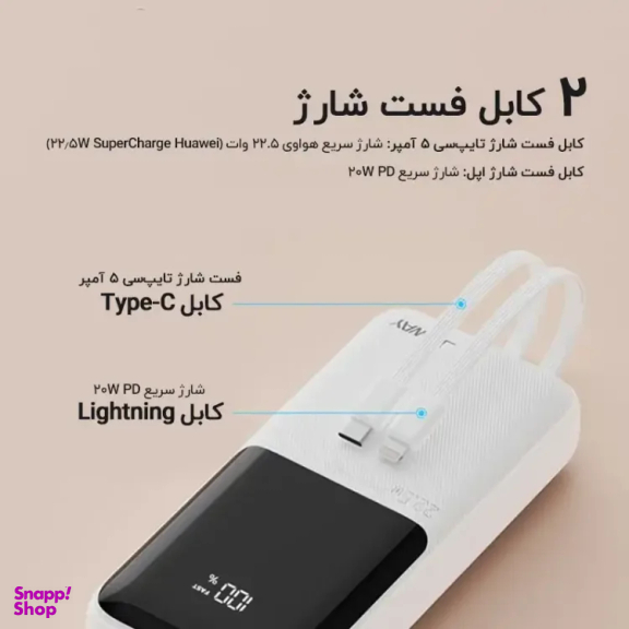 پاوربانک جووی مدل JP312 ظرفیت 20000 میلی آمپر ساعت