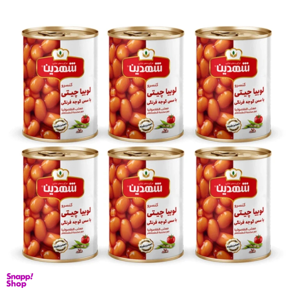 کنسرو لوبیا چیتی با سس گوجه فرنگی شهدین وزن 370 گرم بسته 6 عددی