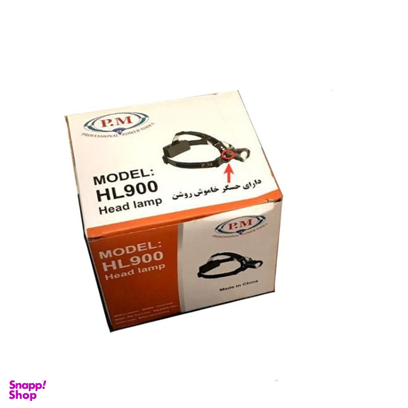 چراغ پیشانی پی ام کد PM-HL900
