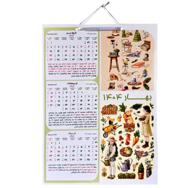 تقویم دیواری سال 1404 طرح دختر جنگل