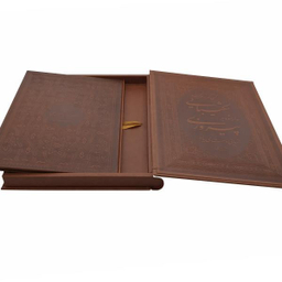 کتاب فرمان نامه حضرت علی (ع) به مالک اشتر ترجمه جواد فاضل انتشارات پیام عدالت