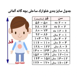 مایو پسرانه پوکو پیانو مدل PO20111