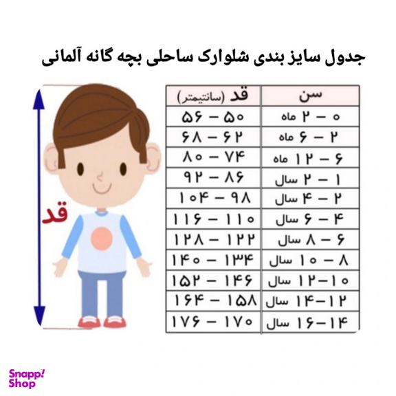 مایو پسرانه پوکو پیانو مدل PO20111