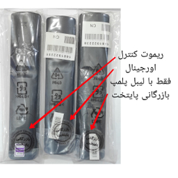 ریموت کنترل استارمکس مدل A160