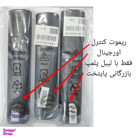 ریموت کنترل استارمکس مدل A160