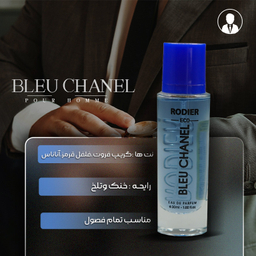 عطر جیبی مردانه رودیر مدل بلو شنل حجم 30 میلی‌لیتر