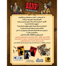 بازی فکری مستر گیمر مدل بنگ تاسی
