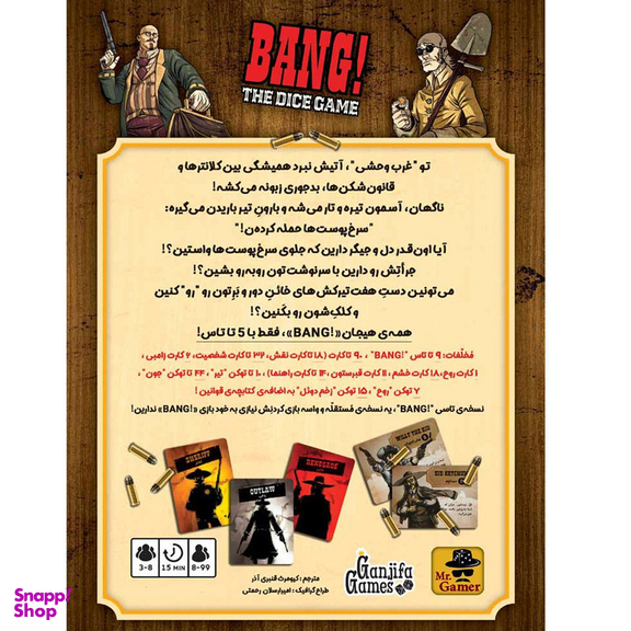 بازی فکری مستر گیمر مدل بنگ تاسی