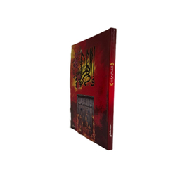 کتاب فاطمه الزهرا اثر حامد سلطانی انتشارات صالحین