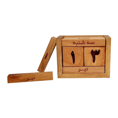 تقویم رومیزی مکعب چوبی مدل اعداد فارسی