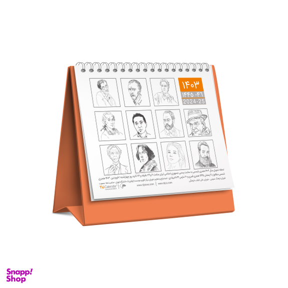 تقویم رومیزی 1403 تیج سان مدل آوا