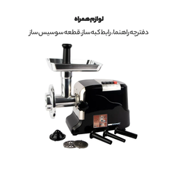 چرخ گوشت گوسونیک مدل GMG746