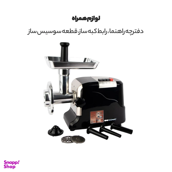 چرخ گوشت گوسونیک مدل GMG746
