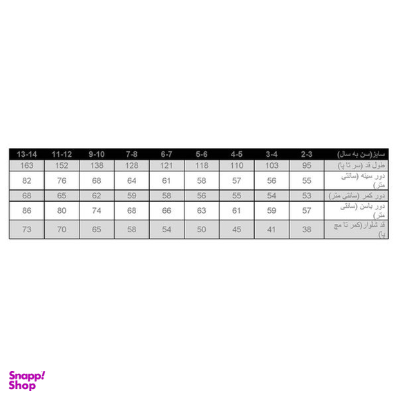 تی شرت آستین بلند پسرانه مدل 31008839205