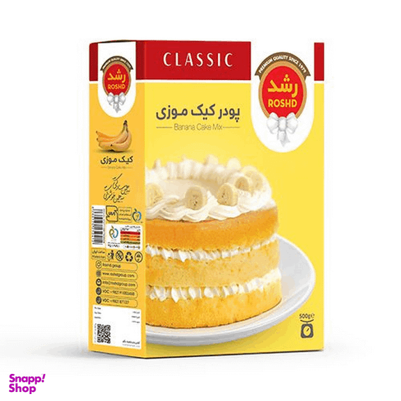 پودر کیک موزی رشد وزن ۵۰۰ گرم