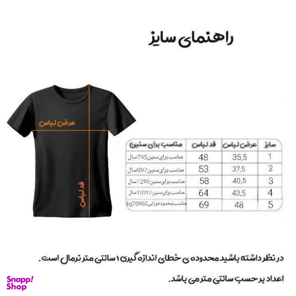 ست تیشرت و شلوارک ورزشی پسرانه مدل منتخب