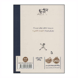 کتاب پسر موش کور روباه و اسب اثر چارلی مکسی انتشارات پرتقال