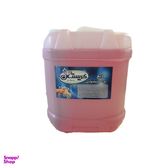 مایع دستشویی کریستال کد 05 حجم 10 لیتر