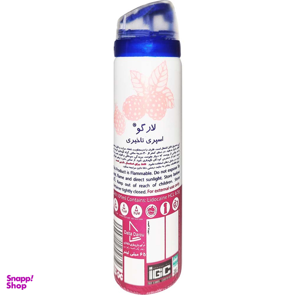اسپری تاخیری لارگو مدل Raspberry حجم 65 میلی لیتر