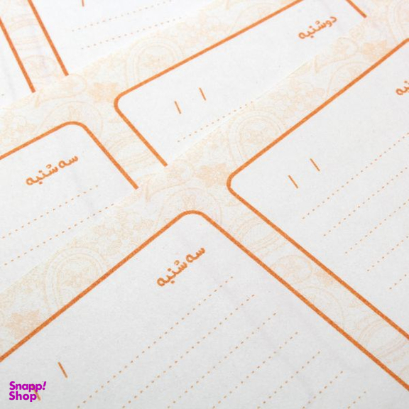 کاغذ یادداشت انتشارات سیبان مدل WK بسته 20 عددی