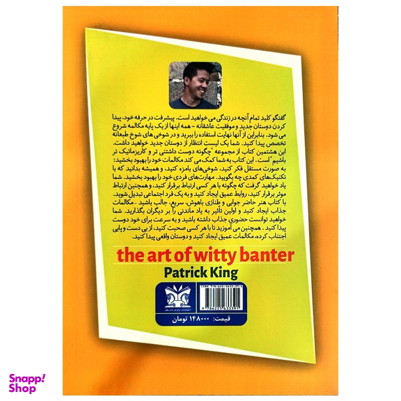 کتاب هنر حاضر جوابی و طنازی اثر پاتریک کینگ انتشارات پارس اندیش