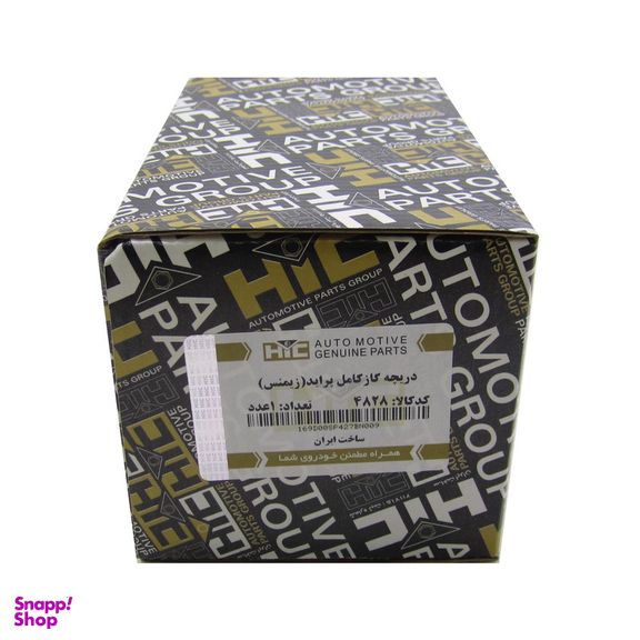 دریچه گاز اچ ای سی کد 4828 مناسب برای پراید