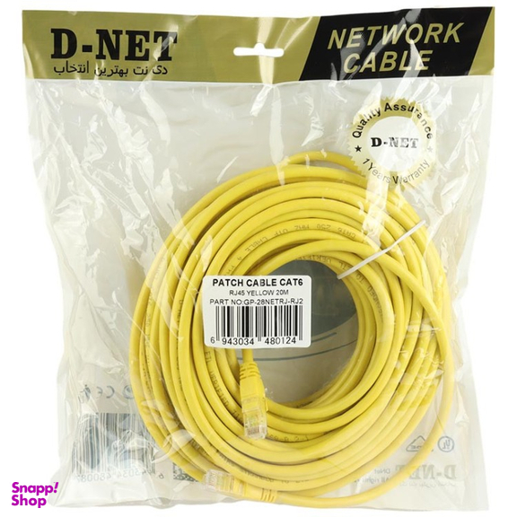 کابل شبکه دی نت مدل DN20